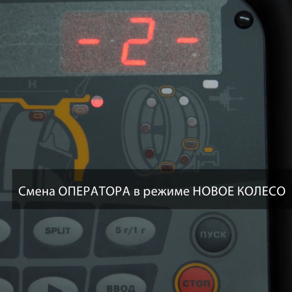 На станке могут одновременно работать до 3 операторов